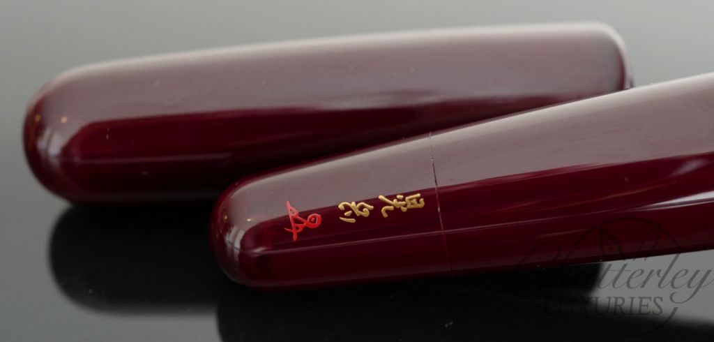 Danitrio Urushi Tame-Nuri Wine Red on Mikado, Round Top Fountain Pen - Image 2